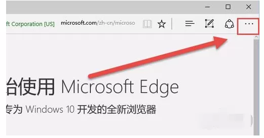 Edge浏览器清理缓存的操作方法