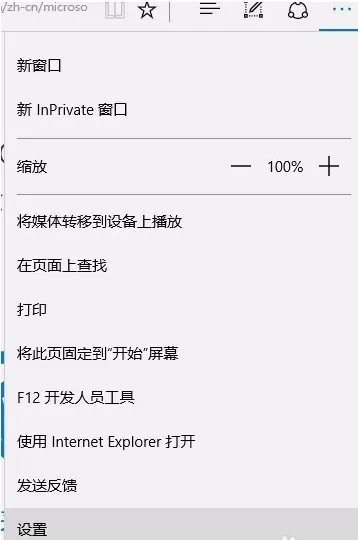 Edge浏览器清理缓存的操作方法