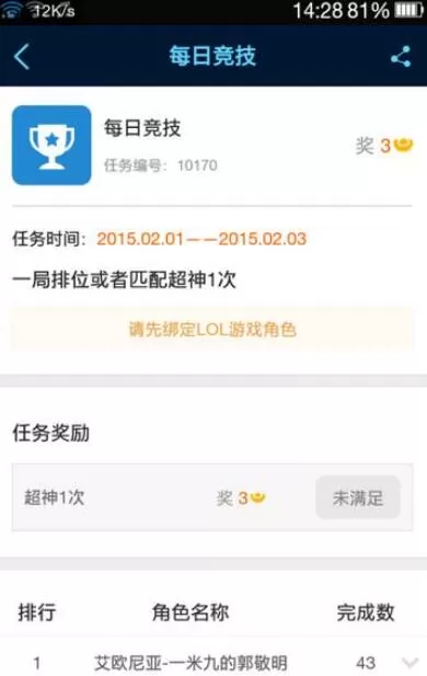 英雄联盟盒子赚QB的操作方法