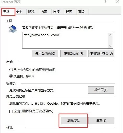 edge浏览器卡死的处理方法
