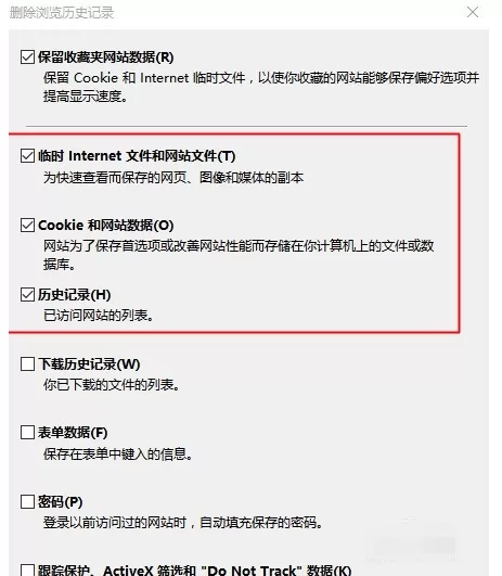edge浏览器卡死的处理方法