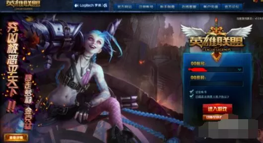 英雄联盟盒子无法更新的操作方法