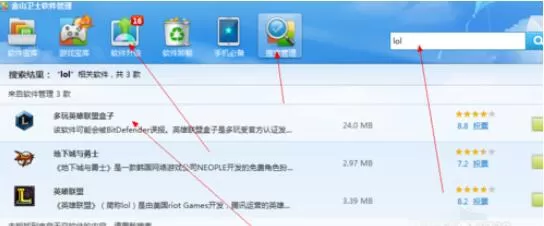 英雄联盟盒子无法更新的操作方法