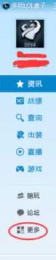 英雄联盟盒子截图位置介绍