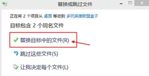 英雄联盟盒子换肤功能使用方法