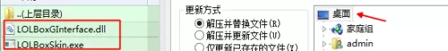 英雄联盟盒子换肤功能使用方法