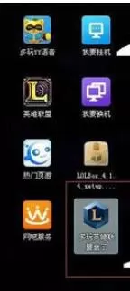英雄联盟盒子使用方法介绍