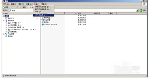 Windows Server 2003用彩色显示NTFS压缩文件的操作教程