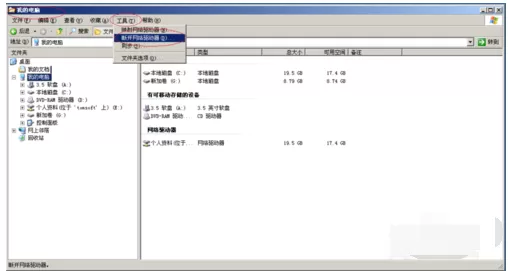 Windows Server 2003断开连接网络计算机的操作教程