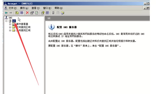 windows server 2003安装DNS的操作步骤