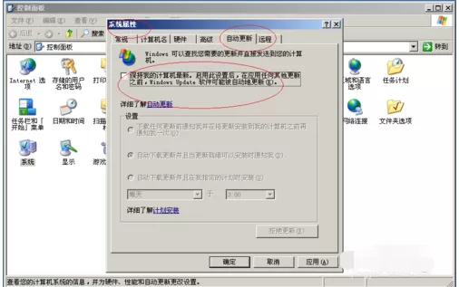 Windows Server 2003启用自动更新的使用方法