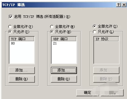 Windows Server 2003安全性措施的处理方法