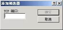 Windows Server 2003安全性措施的处理方法