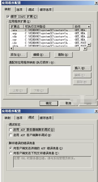 Windows Server 2003安全性措施的处理方法