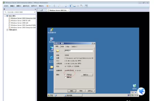 Windows server 2003共享文件夹的操作教程