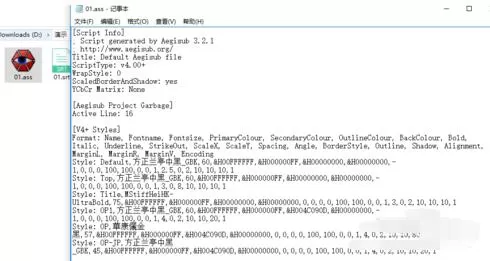 Aegisub将srt字幕换成ass字幕的操作步骤