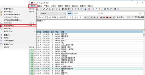 Aegisub将srt字幕换成ass字幕的操作步骤