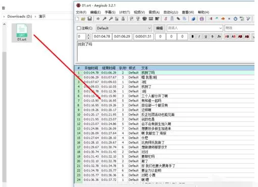 Aegisub将srt字幕换成ass字幕的操作步骤