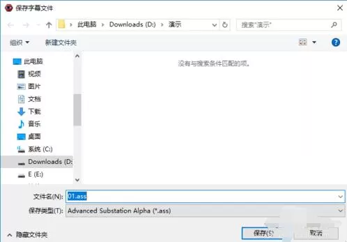 Aegisub将srt字幕换成ass字幕的操作步骤