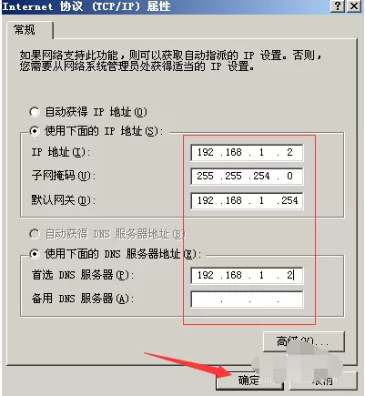windows server 2003基本配置的操作教程
