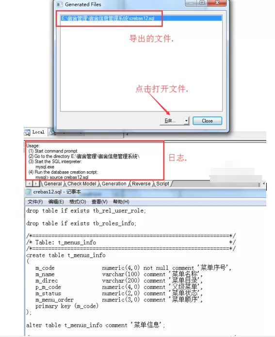 powerdesigner导出sql脚本的使用方法