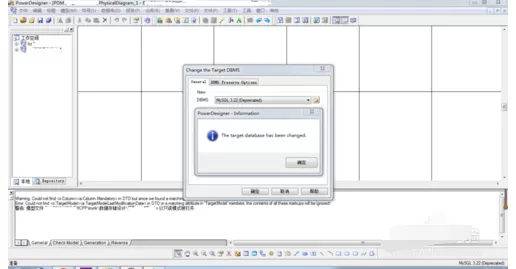 PowerDesigner转换数据库格式的操作教程