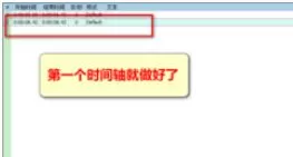 Aegisub安装使用方法