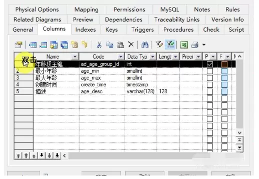powerdesigner设置字段长度的操作教程