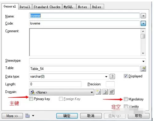 powerdesigner设置字段长度的操作教程