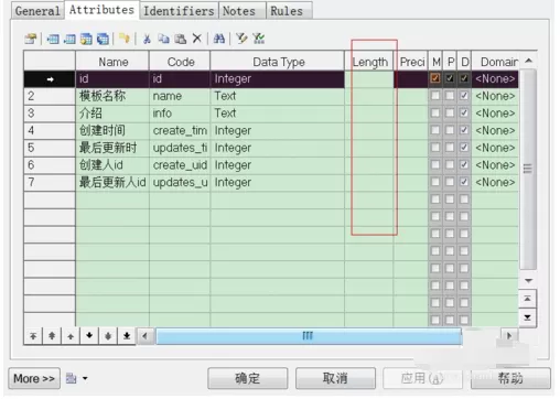 powerdesigner设置字段长度的操作教程