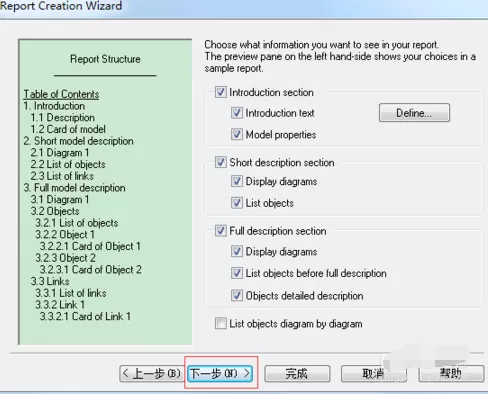 PowerDesigner导出数据字典的操作方法