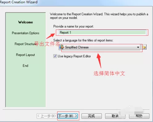 PowerDesigner导出数据字典的操作方法