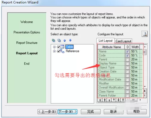 PowerDesigner导出数据字典的操作方法