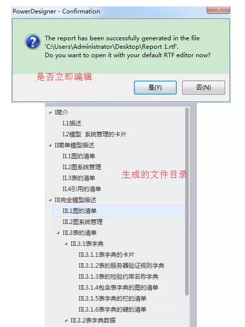 PowerDesigner导出数据字典的操作方法
