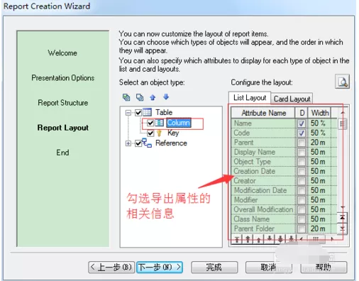 PowerDesigner导出数据字典的操作方法