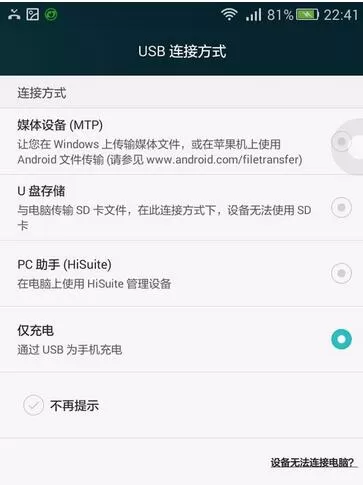 华为Hisuite刷机修复详细教学