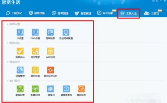 智宽生活的详细使用方法