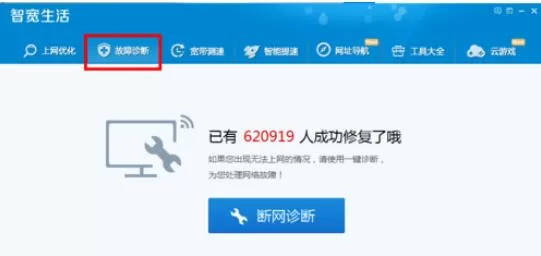智宽生活的详细使用方法