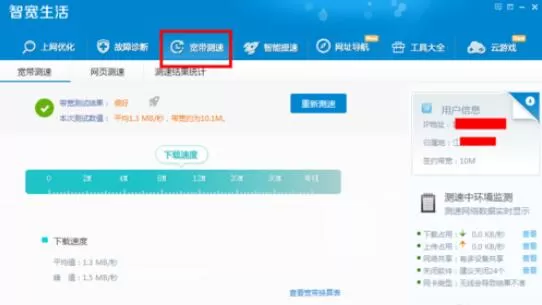 智宽生活的详细使用方法
