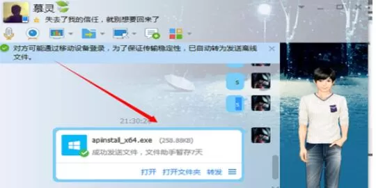 uu加速器分享给好友的方法