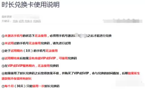 uu加速器激活码使用具体步骤