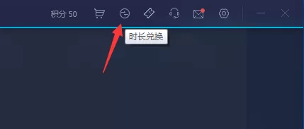 uu加速器激活码使用具体步骤