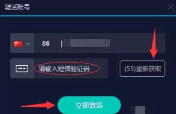 uu加速器激活码使用具体步骤