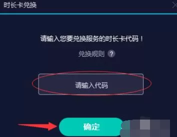 uu加速器激活码使用具体步骤