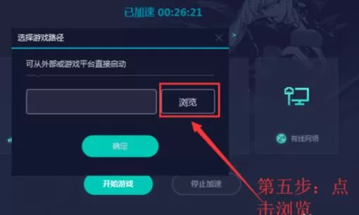 uu加速器吃鸡游戏加速设置方法