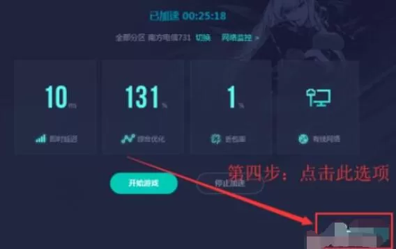 uu加速器吃鸡游戏加速设置方法