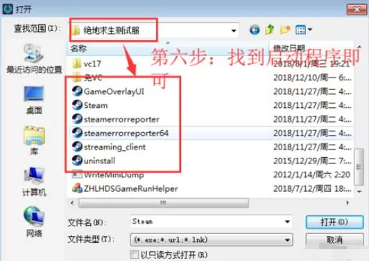 uu加速器吃鸡游戏加速设置方法