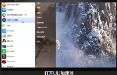 uu加速器兑换码使用方法