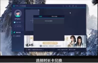 uu加速器兑换码使用方法