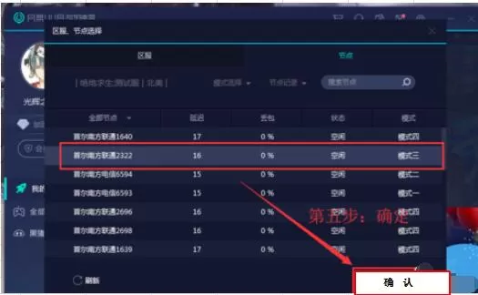 uu加速器延迟过高问题处理方法